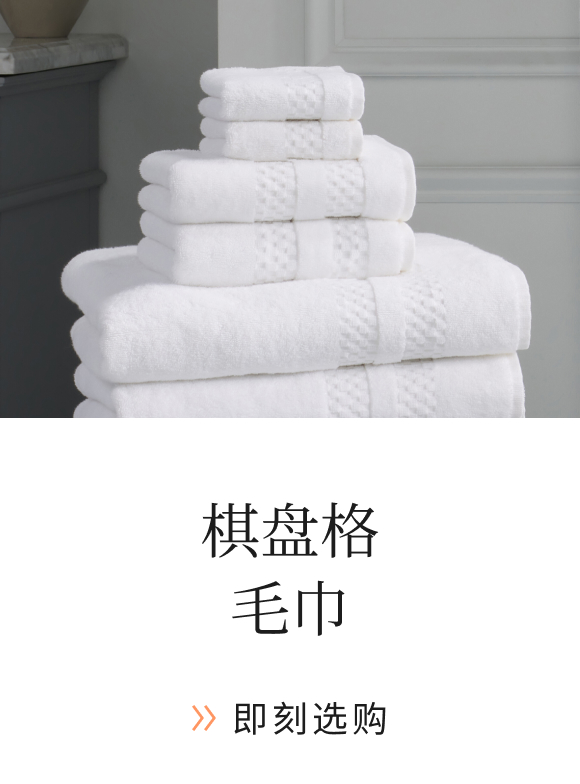 Ritz-Carlton Towels